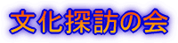 �����T�K�̉�